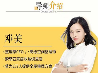 《超实用的家居收纳课》简介：本书提供了关于超实用的家居收纳课的深度解析，涵盖其发展背景、核心概念以及实际应用