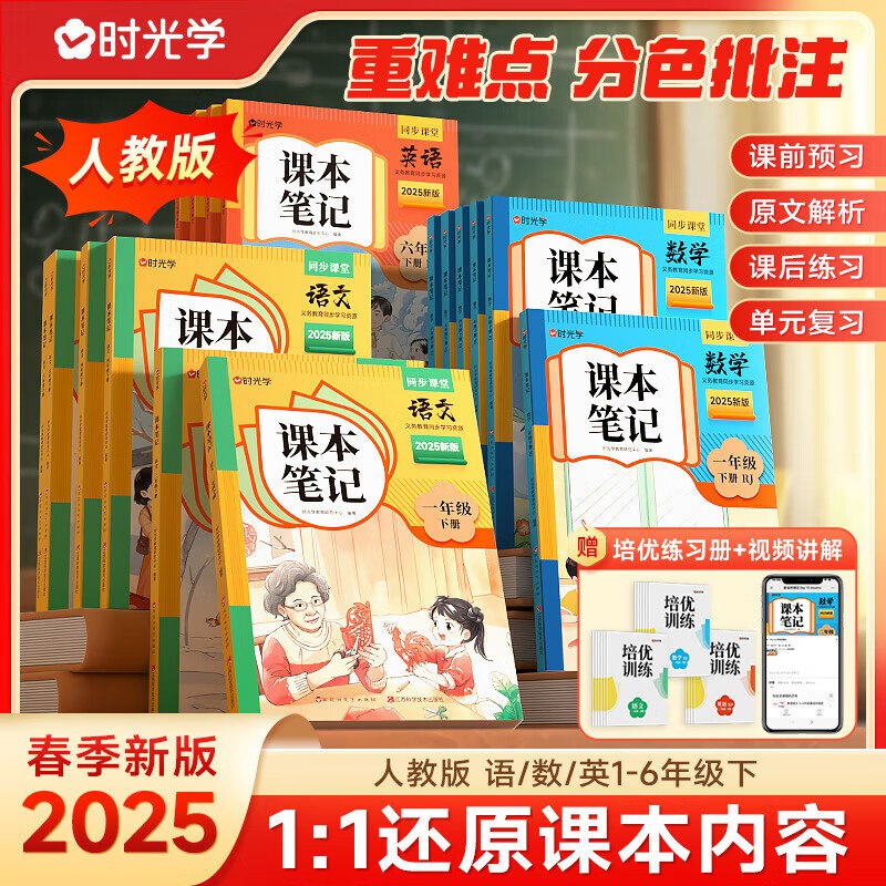 名称：《2025春1-6下册数学资料》简介：《2025春1-6下册数学资料》是针对小学1 - 6年级下册数学学习的资料集合