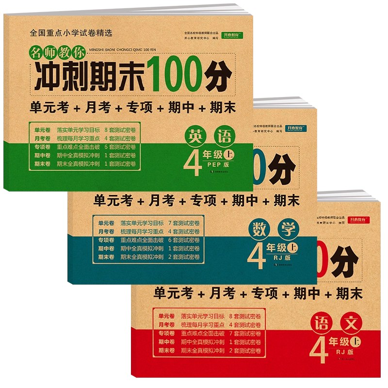 名称：《四下人教版数学期末单元知识梳理卷》亮点：紧扣四下人教版数学知识点，系统梳理期末重点，助力高效复习标签：#小学数学 #四下数学 #人教版数学 #期末复习 #知识梳理更新日期：2025-06-13 02:03:24链接：
