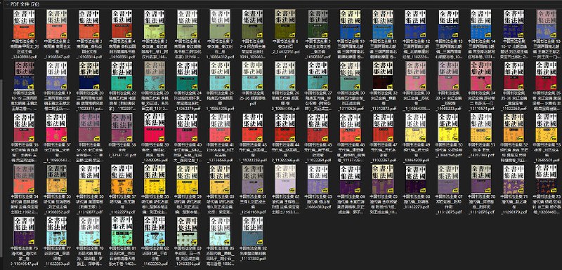 名称：《中国书法全集中国历代书法精品 写一手好字[pdf] 》简介：中国书法全集中国历代书法精品 写一手好字[pdf]是一本深入探讨其核心主题的著作，作者通过大量案例分析与深入研究，提供了对相关问题的独特见解