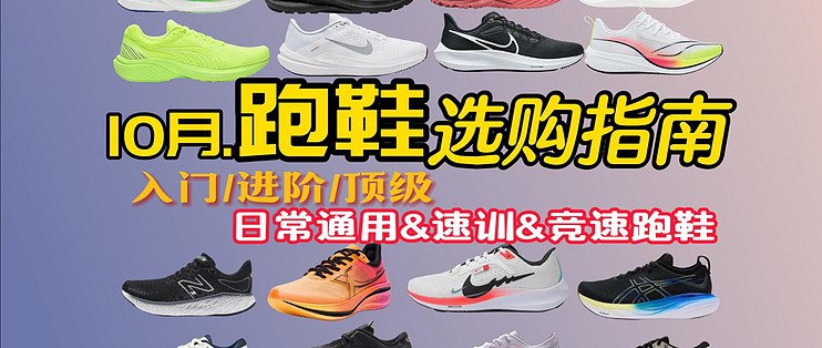 名称：《跑步，从选对鞋开始：跑鞋购买指南 》|简介：本书课程专注于跑步，从选对鞋开始：跑鞋购买指南的实际应用，内容详实，理论结合实际，适合从事该领域相关工作的专业人士以及对该知识有兴趣的入门者