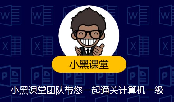 《计算机等级考试office视频教程  》简介：专为备考全国计算机等级考试的学员设计，系统讲解Word、Excel、PPT核心操作技能，涵盖文档排版、数据分析和演示文稿制作等考点