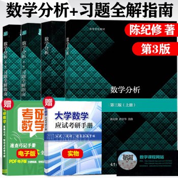 《高等教育出版社（数学全集） 》简介：该系列教材涵盖数学学科核心领域，适用于本科至研究生阶段教学，内容兼具理论深度与实践应用