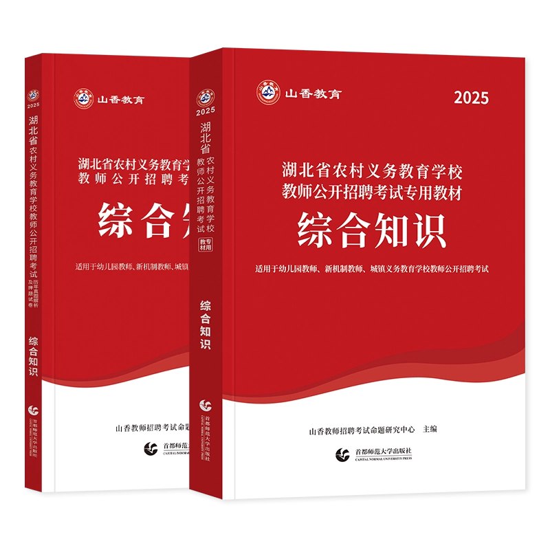 📚名称：《2024湖北教招教综押题卷》⭐亮点：精准预测2024湖北教招考点，权威解析助力高效备考，直击考试核心难点，提升应试能力🏷️标签：#湖北教招 #教综押题卷 #2024教师招聘 #备考必备 #教育考试 📅更新日期：2025-06-04 22:54:11🔗链接：