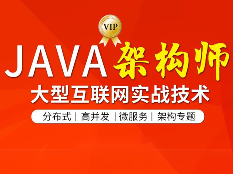 名称：《图灵-JAVA互联网架构师五期价值12880元2022年重磅首发无秘包更新阶段24 》简介：图灵-JAVA互联网架构师五期价值12880元2022年重磅首发无秘包更新阶段24汇集了多领域的知识，帮助你在生活与职业中找到更多的可能性