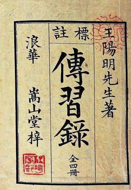 名称：《传习录》 | 简介：传习录这本书带给读者一个新鲜的视角，无论是在探索历史、社会还是文化方面，它都能为你提供独特的深度和思考