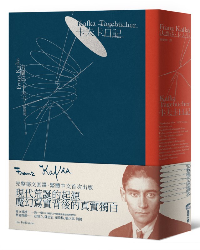 《卡夫卡日记》简介：本书提供了关于卡夫卡日记的深度解析，涵盖其发展背景、核心概念以及实际应用