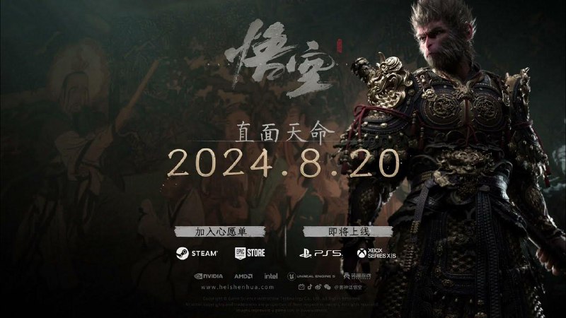名称：《黑神话·悟空：直面天命》亮点：史诗级国产动作游戏，沉浸式西游冒险，极致画面与战斗体验，重写天命传奇