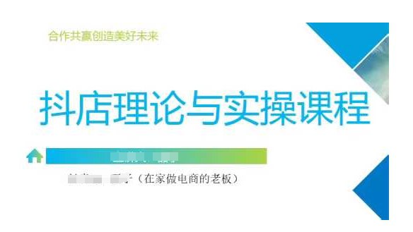 《抖音小店运营零基础到精通》简介：本书系统解析抖音小店运营零基础到精通的核心内容，并结合实用案例帮助读者加深理解