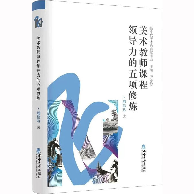 名称：《领导力的五项修炼》简介：通过系统性方法提升个人与团队效能，强调自我反思、愿景构建及协作优化，帮助领导者在复杂环境中实现持续成长与组织目标的高效达成