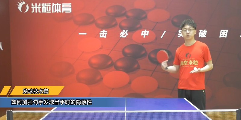 📚名称：《破局乒乓球线上54节完整课程》⭐亮点：专业教练亲授54节课程，从基础到进阶全面提升乒乓球技巧，随时随地在线学习，助你快速突破瓶颈