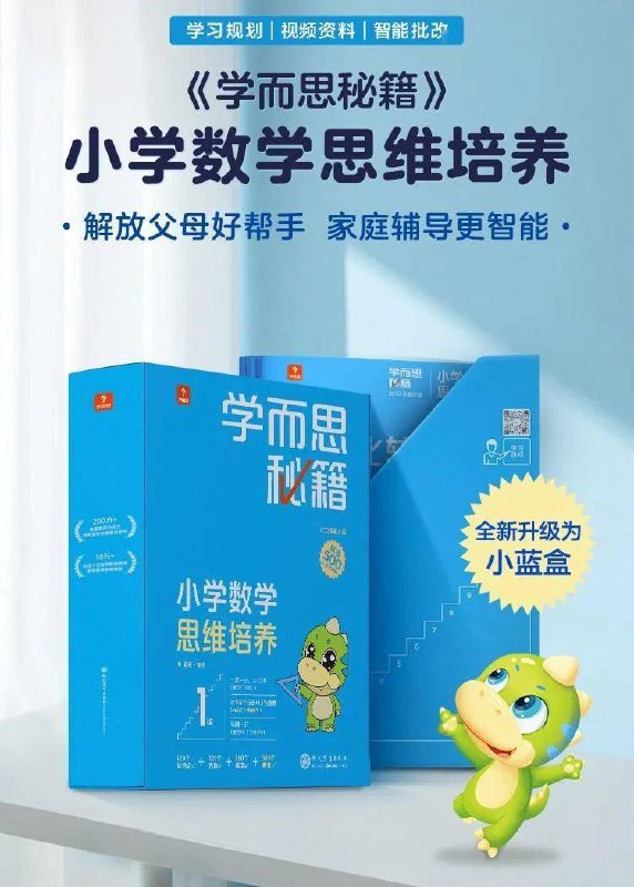 名称：《学而思小升初专题突破之彩虹系列 》简介：学而思小升初专题突破之彩虹系列这门课程为学习者提供了全面的知识和技巧，涵盖了从基础到进阶的多项内容