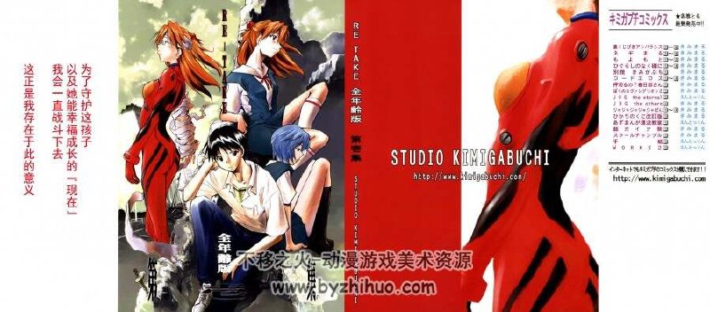 《retake总编集 》简介：这部同人创作巧妙融合《新世纪福音战士》与《凉宫春日的忧郁》的世界观，讲述主角碇真嗣意外加入“拯救世界特别社团”，在校园日常与对抗使徒的任务间穿梭