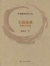 《雕塑新论（中国雕塑史论文丛）》简介：本书提供了关于雕塑新论（中国雕塑史论文丛）的深度解析，涵盖其发展背景、核心概念以及实际应用