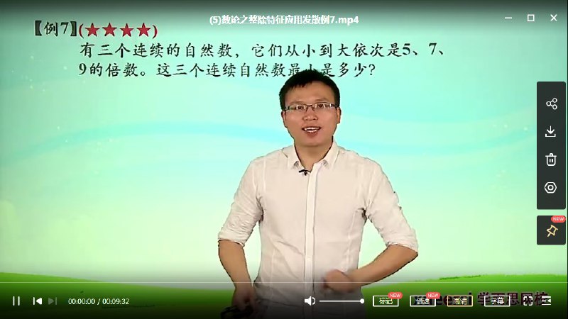 名称：《小学奥数课程资料合集》亮点：精选经典奥数题型，培养孩子逻辑思维与解题技巧，助力数学能力提升标签：#小学奥数 #课程资料合集 #教育辅导更新日期：2025-06-03 20:59:05链接：