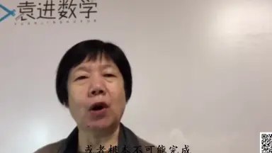 《袁进考研管综精品数学课 》简介：该课程专为管理类联考考生设计，聚焦数学考点与解题思维的系统提升，涵盖算术、代数、几何及数据分析模块，结合真题拆解高频题型，帮助学员快速突破重难点，强化逻辑分析与应试策略