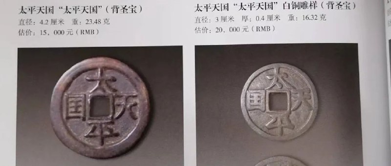 名称：《[中国历代珍稀钱币鉴赏与投资].柳冬青 扫描版》简介：《[中国历代珍稀钱币鉴赏与投资].柳冬青 扫描版》是柳冬青编写的关于中国历代珍稀钱币的扫描版书籍