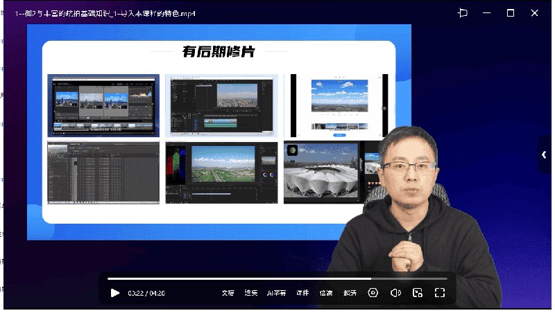 名称：《航拍创作高高手从新手到大大师207课》|简介：航拍创作高高手从新手到大大师207课汇集了多领域的知识，帮助你在生活与职业中找到更多的可能性