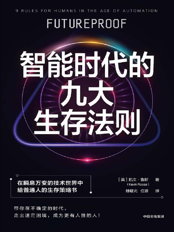 名称：《解码世界科学500幅插画 看了会上瘾的科学历史[pdf]》简介：《解码世界科学500幅插画 看了会上瘾的科学历史[pdf]》以500幅精美的插画为特色，生动地讲述了世界科学的发展历史