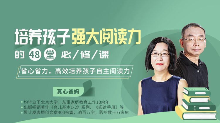 《培养孩子强大阅读力的48堂必修课》简介：本书提供了关于培养孩子强大阅读力的48堂必修课的深度解析，涵盖其发展背景、核心概念以及实际应用