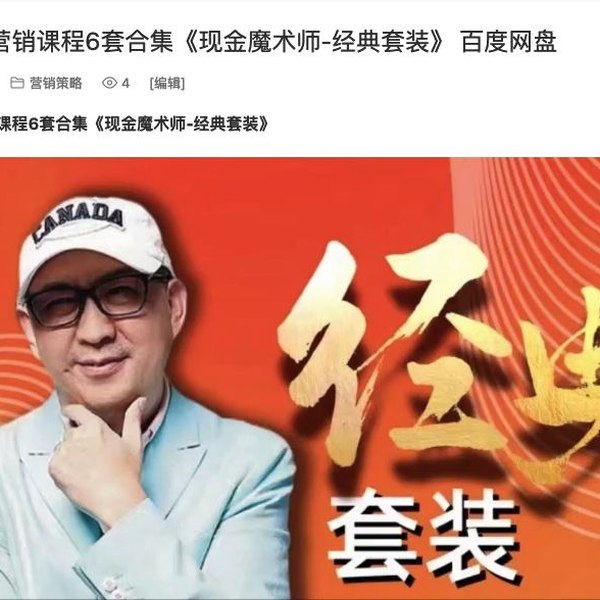 名称：《刘克亚营销课程6套合集视频 》 | 简介：如果你希望深入了解刘克亚营销课程6套合集视频，这门课程将带你进入一个充满创意与实用技巧的世界