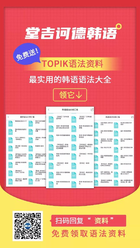 《韩语学习专区 》简介：专为零基础及进阶学习者设计的系统化韩语课程，涵盖日常会话、语法解析、发音训练及文化常识