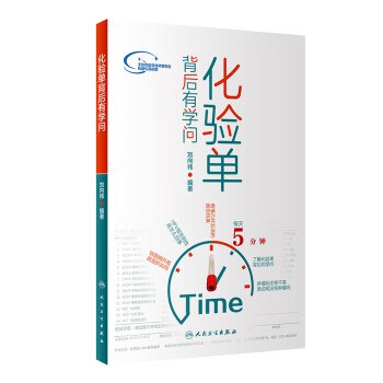 《 明明白白看化验单 第三版 快速看懂医学检验报告单[pdf]》简介：本书系统解析 明明白白看化验单 第三版 快速看懂医学检验报告单[pdf]的核心内容，并结合实用案例帮助读者加深理解