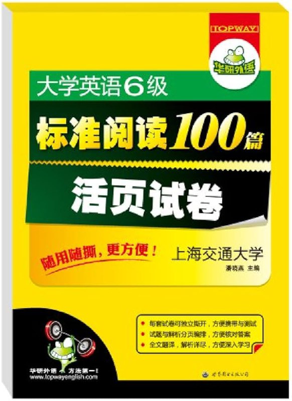 📚名称：《大学英语六级阅读100篇》⭐亮点：精选100篇经典阅读，涵盖六级高频考点，助你快速提升阅读速度和答题准确率