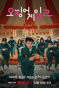 名称：《鱿鱼游戏 两季全》简介：《鱿鱼游戏》两季全是一部具有广泛影响力的韩剧，以独特的游戏设定和深刻的社会寓意引发了全球热议