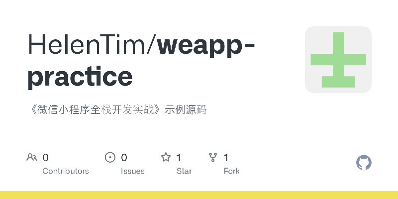 📚名称：《微信小程序全栈开发实战》⭐亮点：手把手教你掌握微信小程序全栈开发，从入门到实战，轻松构建完整应用🏷️标签：#小程序开发 #微信小程序全栈开发实战 #全栈技术 📅更新日期：2025-06-02 22:07:12🔗链接：
