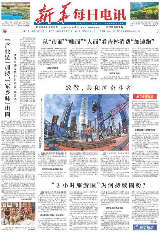 名称：《中外报刊 2.13》|简介：《中外报刊 2.13》同样聚焦于全球及国内的重要资讯