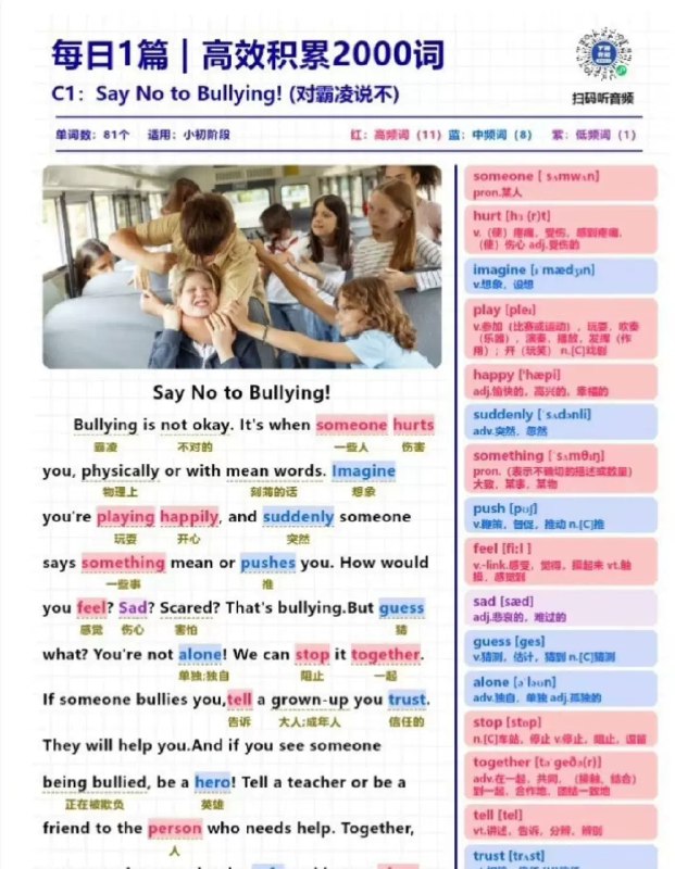 名称：《每日一篇高效积累2000词》|简介：每日一篇高效积累2000词这门课程为学习者提供了全面的知识和技巧，涵盖了从基础到进阶的多项内容