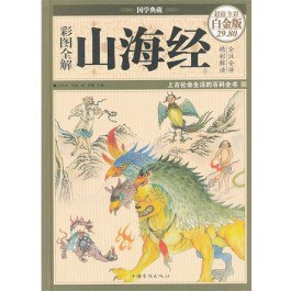 《国学典藏 彩图全解资治通鉴 白金版 全彩扫描版电子书PDF 》简介：本书以司马光《资治通鉴》为底本，结合编年体史书精华，系统梳理从战国至五代的千年历史脉络