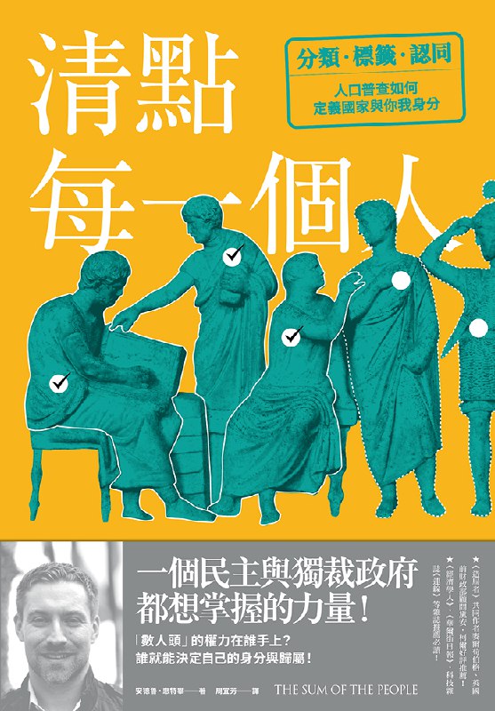 《清點每一個人》简介：本书系统解析清點每一個人的核心内容，并结合实用案例帮助读者加深理解
