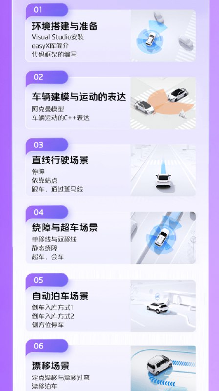 名称：《C++无人小车项目 》亮点：智能无人小车项目，结合C++高效编程，实现精准导航与自主避障，展现未来科技魅力