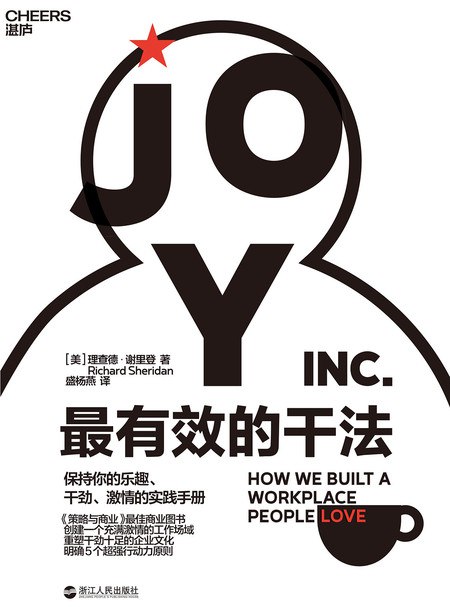 《最有效的干法》简介：本书提供了关于最有效的干法的深度解析，涵盖其发展背景、核心概念以及实际应用