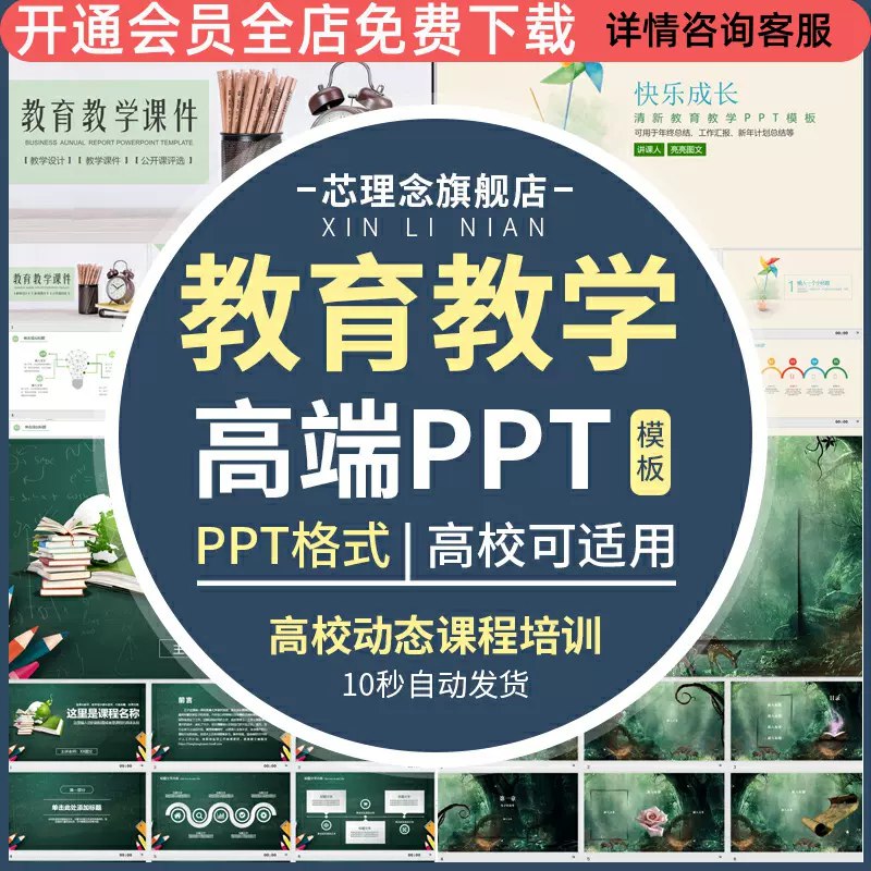 名称：《300套精美ppt模板（教师适用）》简介：《300套精美ppt模板（教师适用）》为教师提供了300套专门设计的PPT模板