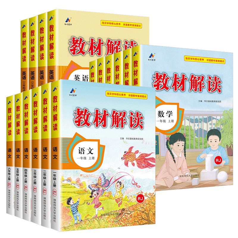 名称：《1~6年级全册精彩课堂 · 详解新教材语文》|简介：1~6年级全册精彩课堂 · 详解新教材语文这门课程为学习者提供了全面的知识和技巧，涵盖了从基础到进阶的多项内容