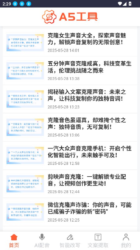 名称：《付费文章20250528合集》亮点：精选优质付费文章合集，涵盖多领域深度内容，助你高效获取知识精华标签：#付费内容  #付费文章20250528合集  #知识平台更新日期：2025-05-28 20:24:32链接：