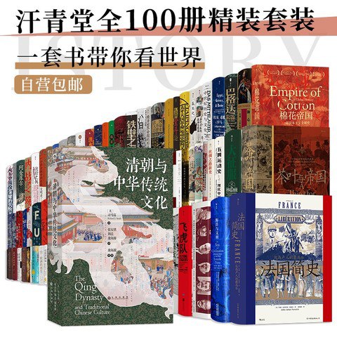 《套装合集图书100套 》简介：汇集全球经典与当代文学作品，涵盖小说、诗歌、散文等多种体裁，展现不同文化背景下的思想碰撞