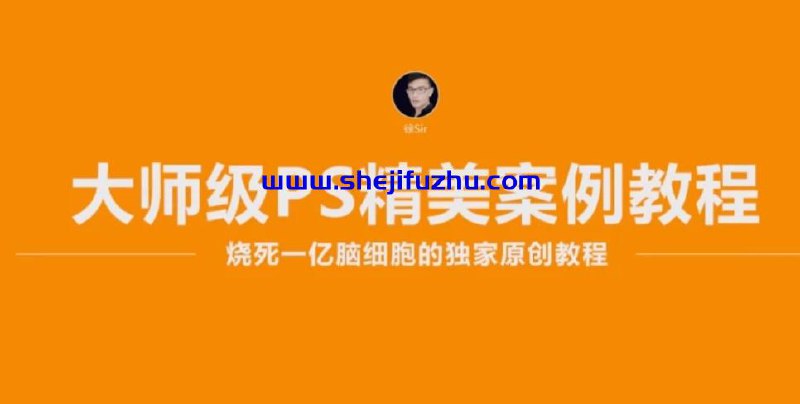 《徐sir：大师级PS精美案例教程》简介：本书提供了关于徐sir：大师级PS精美案例教程的深度解析，涵盖其发展背景、核心概念以及实际应用