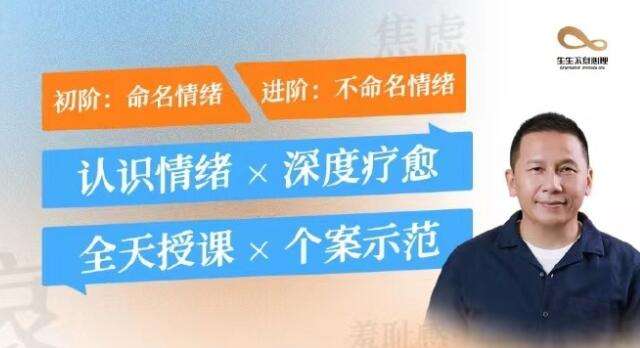 【资料】名称：黄仕明情绪疗愈心理课程|简介：《黄仕明情绪疗愈心理课程》是一项跨学科的学习资源，结合了多方面的知识与技巧