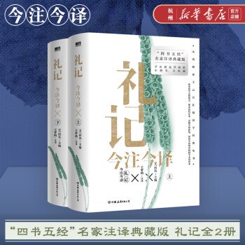 《诗经今注今译（“四书名家”注译典藏版）》简介：本书系统解析诗经今注今译（“四书名家”注译典藏版）的核心内容，并结合实用案例帮助读者加深理解