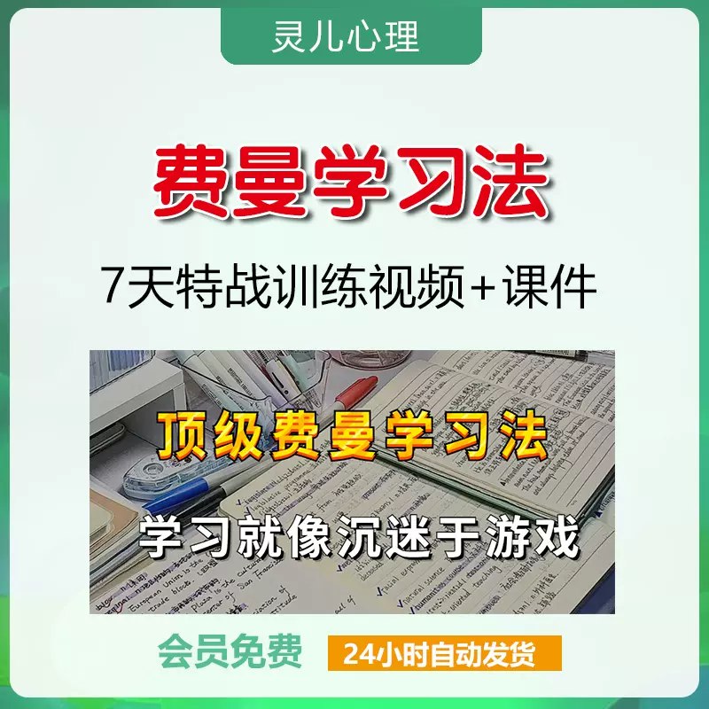《费曼学习法7天特战营》简介：本书系统解析费曼学习法7天特战营的核心内容，并结合实用案例帮助读者加深理解
