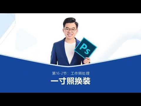 📚名称：《ps高级教程30节精品课》⭐亮点：30节课程带你掌握PS高级技巧，从基础到精通，提升设计效率与创意表现🏷️标签：#Photoshop教程 #PS高级技巧 #设计提升 #精品课程 #在线学习 📅更新日期：2025-05-30 00:12:20🔗链接：