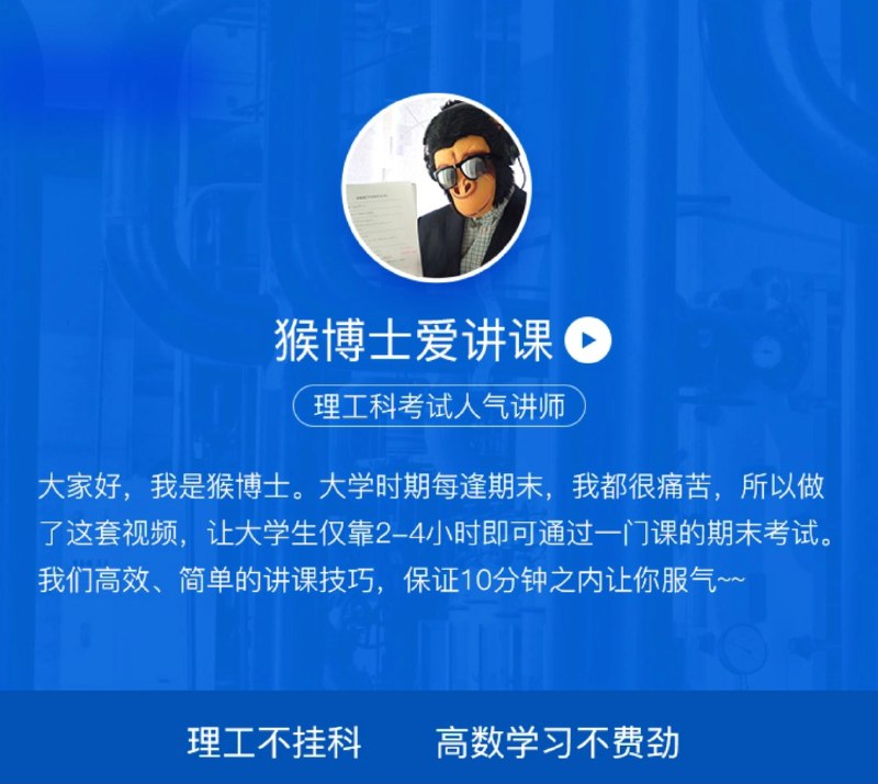 【资料】名称：大学不挂科-候博士合集|简介：《大学不挂科-候博士合集》是一项跨学科的学习资源，结合了多方面的知识与技巧