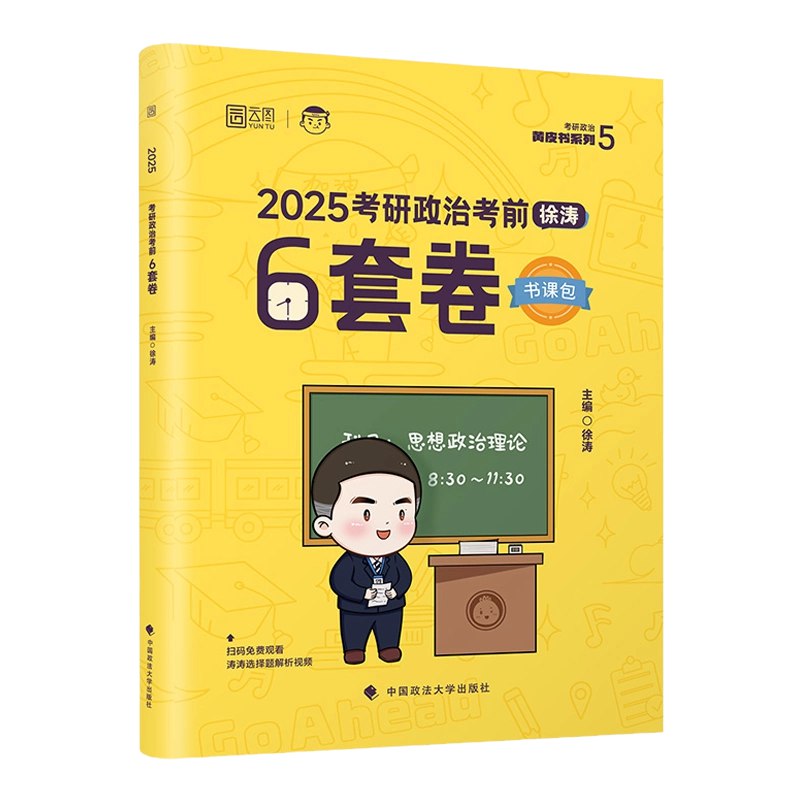 📚名称：《??24考研政治押题包》⭐亮点：精准预测考研政治热点，高效梳理核心考点，助你快速提分一战上岸🏷️标签：#考研政治 #24考研押题包 #政治高分秘籍 📅更新日期：2025-05-24 22:02:06🔗链接：