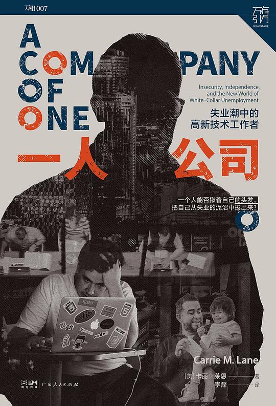 《一人公司》简介：本书提供了关于一人公司的深度解析，涵盖其发展背景、核心概念以及实际应用