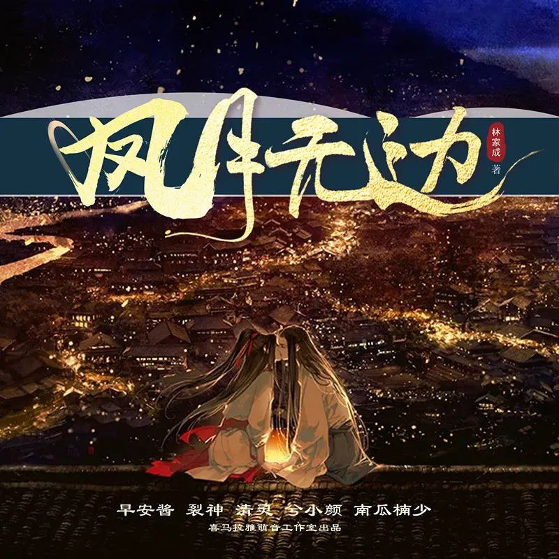 📚名称：《凤月无边主播：早安酱 380集完》⭐亮点：早安酱带你领略无边凤月，380集精彩不断，每日陪伴温暖你的清晨时光🏷️标签：#早安酱 #凤月无边 #380集完 #主播日常 #清晨陪伴 📅更新日期：2025-05-15 04:58:19🔗链接：