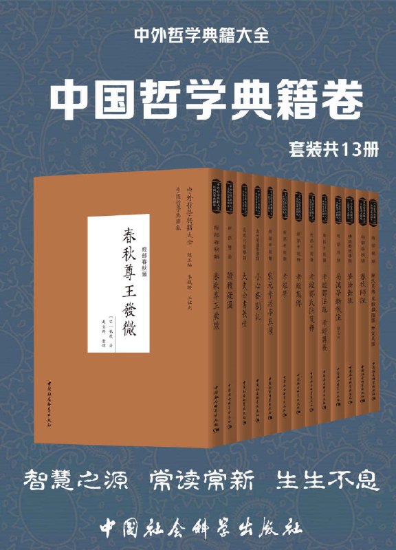《人大社哲学文库精选（套装共13册） - 吴琼 等》简介：本书提供了关于人大社哲学文库精选（套装共13册） - 吴琼 等的深度解析，涵盖其发展背景、核心概念以及实际应用